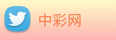 中彩网 logo